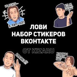 В честь выхода моего нового альбома BORN TO TRAP ловите бесплатные стикосы от меня и ВКонтакте